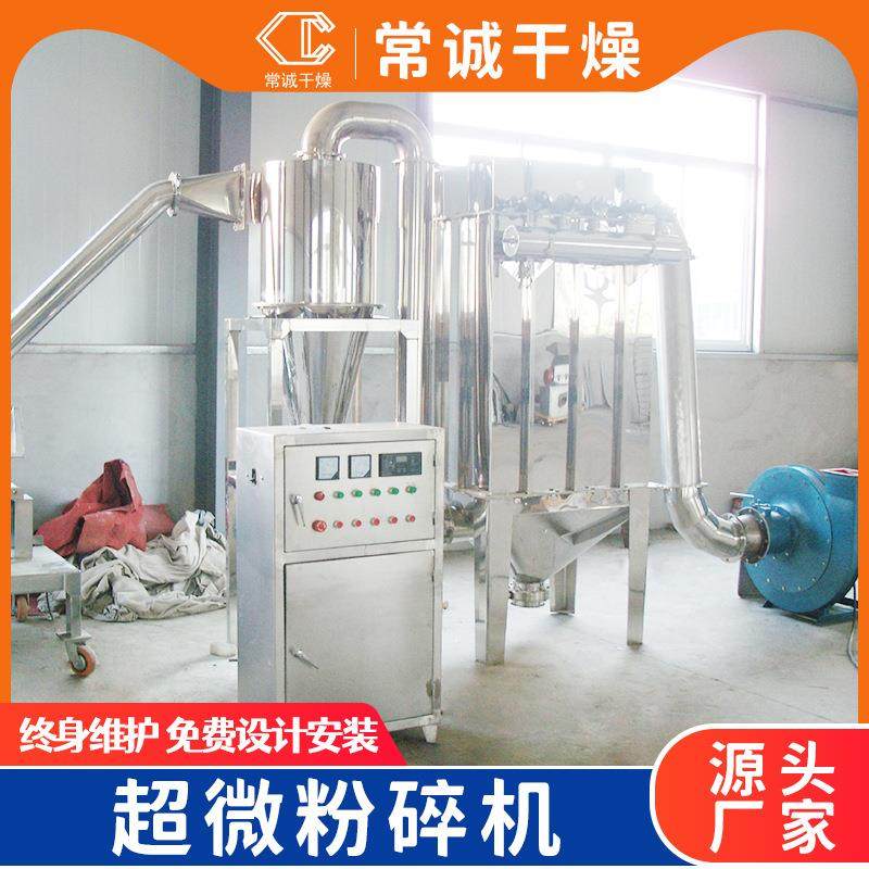 五谷杂粮小型超微粉碎机红枣枸杞磨粉机碱性染料颜料超细粉碎机,清洗/食品/商业设备,其他清洗机,淘宝优惠券,粉丝福利购,淘宝优惠卷