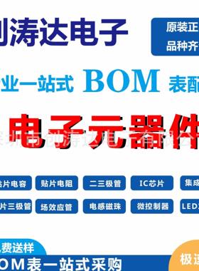 全系列BOURNS贴片保险丝MF-MSMF150-2 1812-1.5A bom一站式配套
