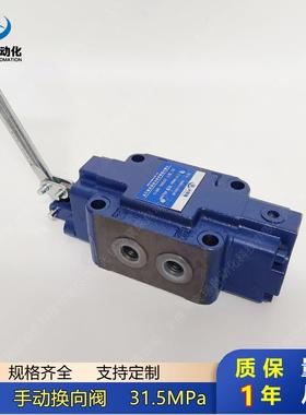 手动换向阀24SO-L32H-T 24SH-L32H-T 24SO-L32H-W 24SH-L32H-W