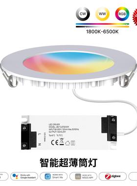 zigbee涂鸦智能家居LED筒灯RGB暖冷光app定时薄款6W聚光智能灯