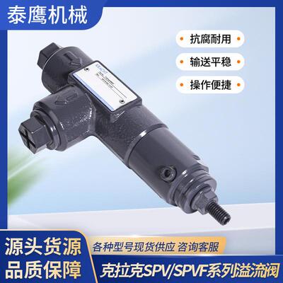 德国KRACHT克拉克SPV 10 R1G 1A 07限压阀