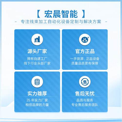 5-30P全自动双头端子机排线自动裁线剥皮打端子沾锡一体机电子