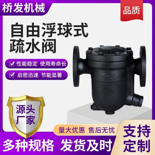 铸钢高温疏水阀CS41H-16C/25C自由浮球式蒸汽疏水阀法兰疏水器