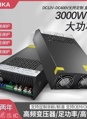 3000W恒压电源DC12V24V48V120V220V380V3000W机械设备电源供应器