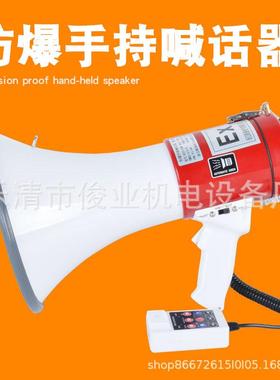 防爆手持喊话器扩音器充电式折叠扬声器 BSTS-50W可录音可充电12V