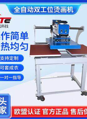 STC全自动双工位烫画机40x60气动双工位热转印机T恤印花烫画机