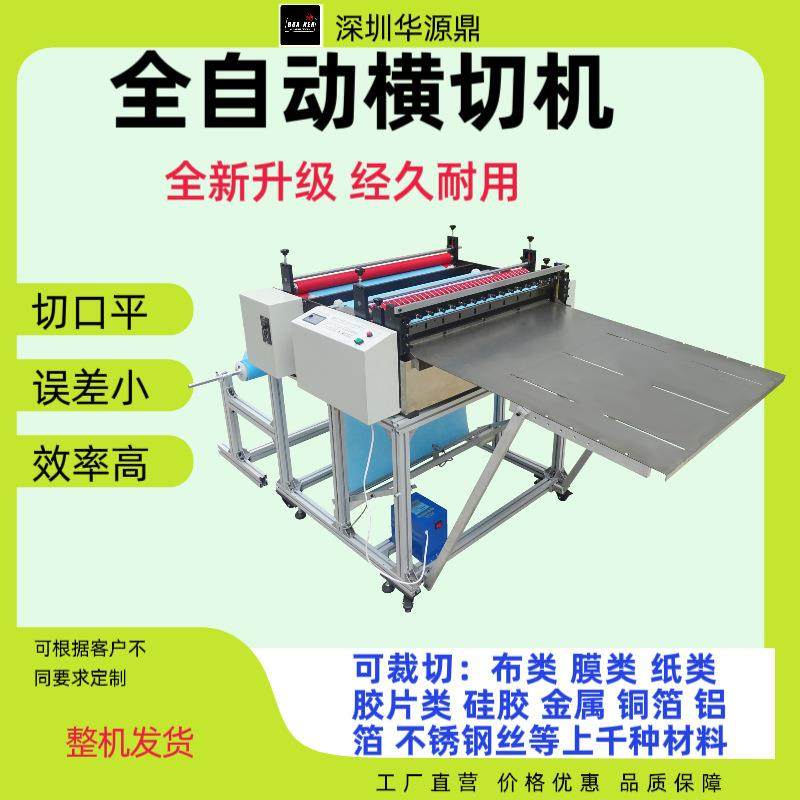 工厂促销全自动无纺布电脑裁切机全自动pc电脑裁剪机厂家包邮现货,机械设备,电子产品制造设备,淘宝优惠券,粉丝福利购,淘宝优惠卷