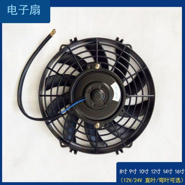 8寸9寸10寸12寸14寸16寸电子扇超薄电子扇汽车空调改装吹冷凝器扇,汽车零部件/养护/美容/维保,风扇,淘宝优惠券,粉丝福利购,淘宝优惠卷