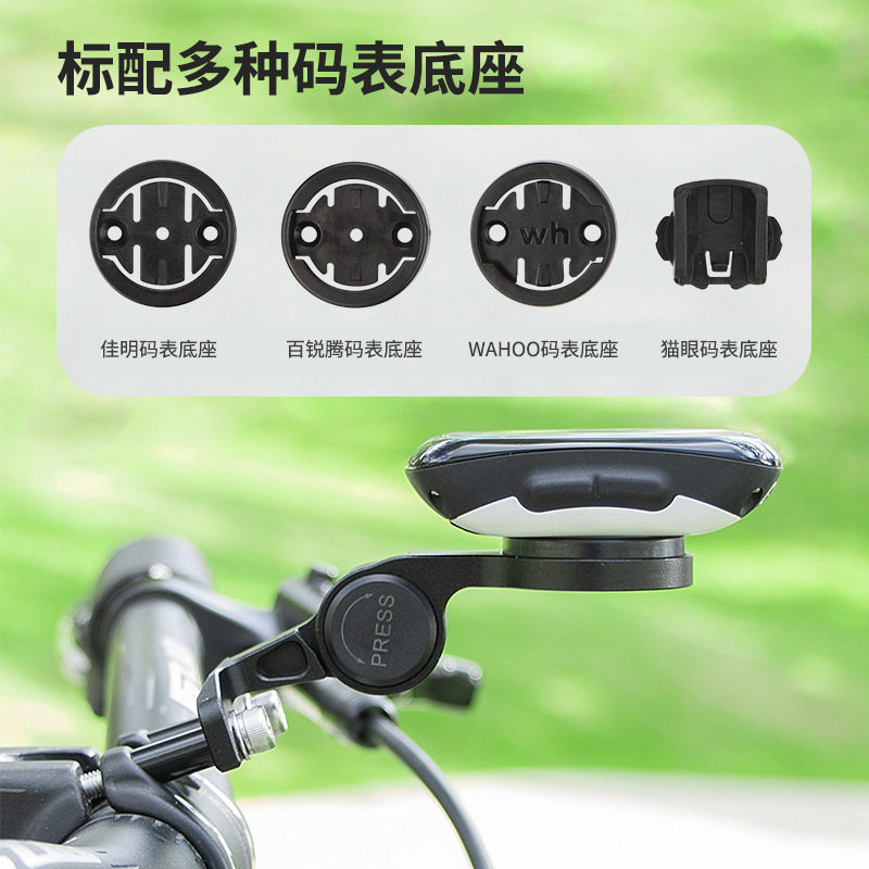 GUB 669可调角度把立码表座铝合金延长支架佳明百锐腾黑鸟行者