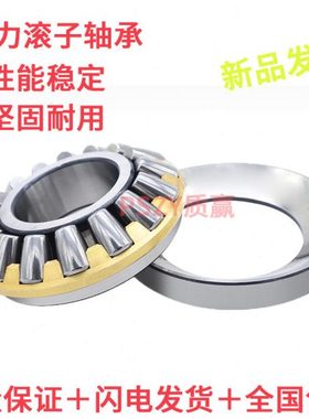 瓦房店重型轴承29420 29422 29424 29426 29428 29430 29432EM