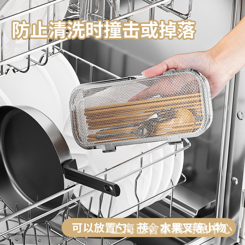 日式304不锈钢网餐具盒清洗篮洗碗机用小物篮厨房工具勺筷清洁篮