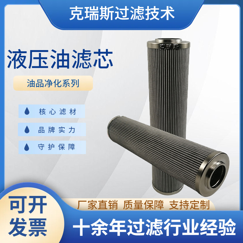 克瑞斯电厂处理过滤器液压油滤芯 玻纤折叠液压油滤芯排污方便