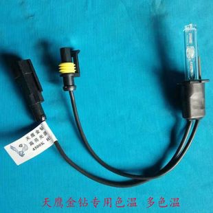 天鹰金钻翼龙战鹰专用灯泡H3型5500k 4500k 3000k疝气灯泡超亮