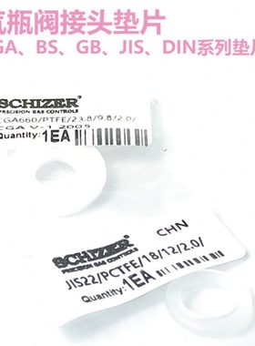 CGA170 180 320 330 580 660 670 678 679 JISW22 PTFE PCTFE垫片