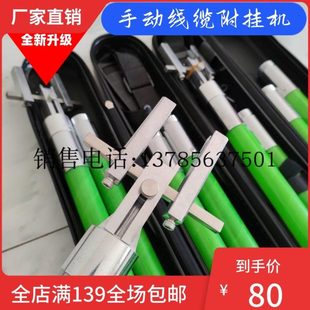 新款手动光缆挂钩机免登高通信束缆绑扎器架空网线皮线绝缘附挂机
