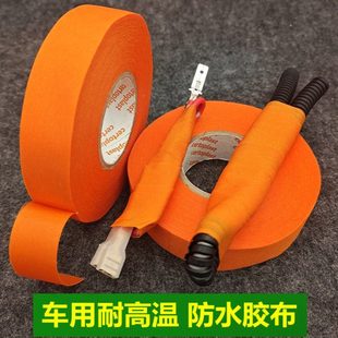 德国进口胶布防水汽车发动机舱专用耐高温阻燃车用涤纶布胶带25米
