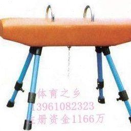 鞍马 体操器材 跳马 带把手的