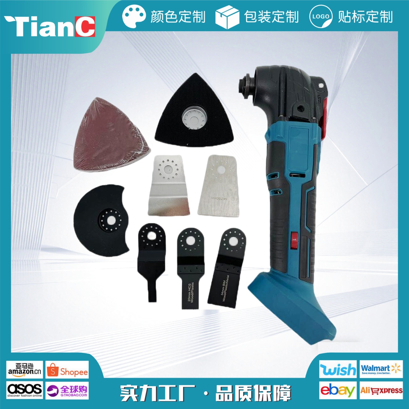 厂家批发锂电万用宝多功能铲切割打磨修边机木工工具