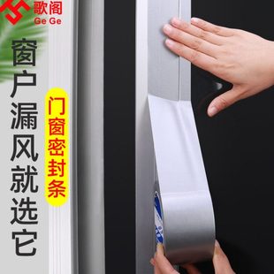 封窗户密封胶条防风胶带保暖膜门窗密封挡风塑钢窗框缝隙漏风神器