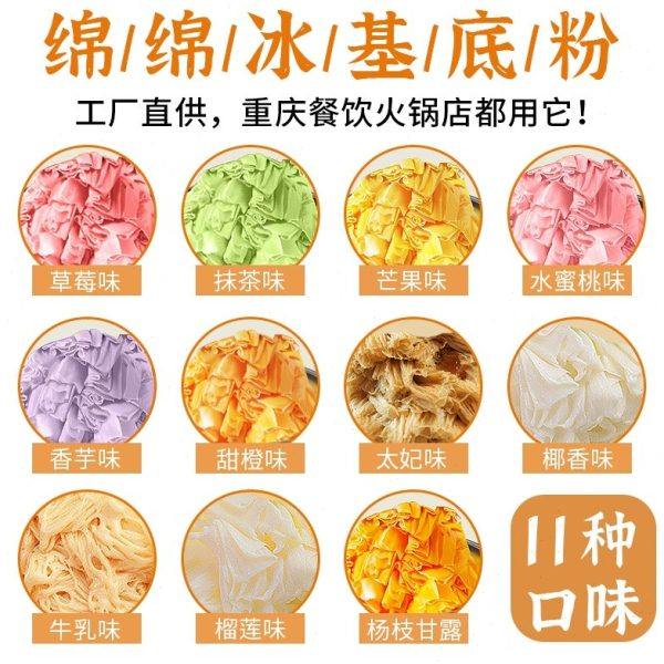 绵绵冰粉商用芒果网红雪花冰火锅店甜品专用刨冰机原料,清洗/食品/商业设备,造雪机,淘宝优惠券,粉丝福利购,淘宝优惠卷