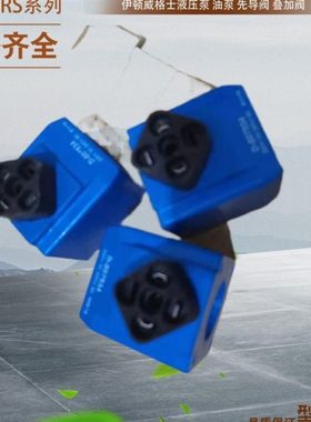 威格士电磁阀 VIKERS电磁换向阀线圈02-178028新型号 300AA00122A