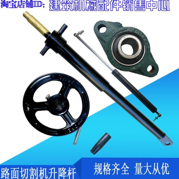 马路切割机升降杆马路切割机配件建筑机械配件路面汽油切割机配件,五金/工具,其他机械五金,淘宝优惠券,粉丝福利购,淘宝优惠卷