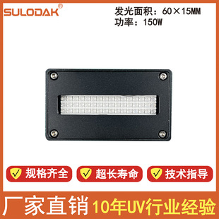 大城光驰打印机UVLED固化灯UV打印机墨水光油快速固化水冷灯6015