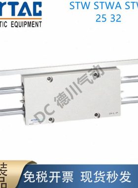 原装亚德客滑台气缸STW B STWA25 32X25X50X75X100X125X150X200S