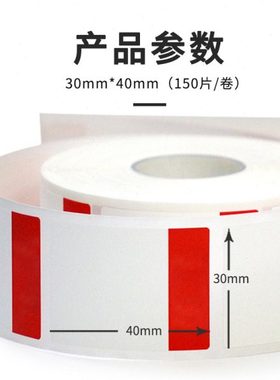 开玛 K3137 平面标签 40×30 白色 150片/卷
