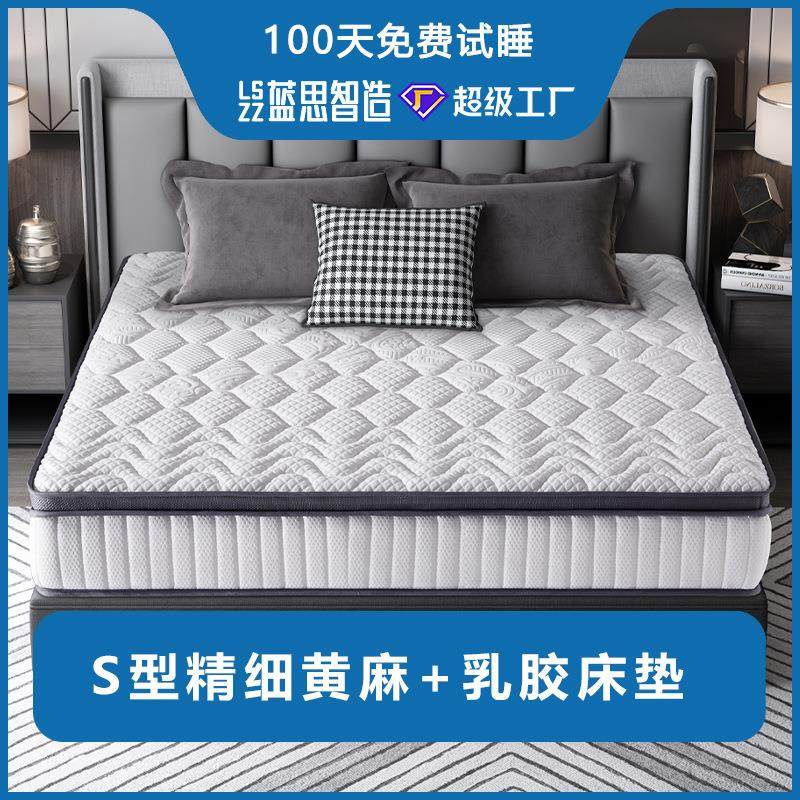 席梦思独立弹簧椰棕乳胶单人床记忆海绵黄麻床垫超软硬酒店两用