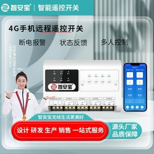 4G手机网络控制水泵三相电鱼塘增氧机智能开关433远程控制开关