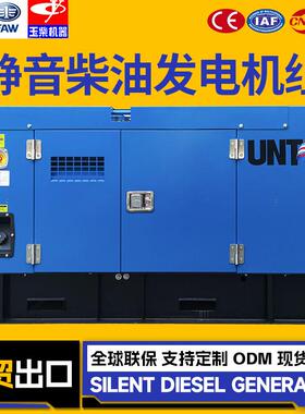 广州跨境外贸30KW40KW50KW80KW100KVA潍坊里卡多柴油发电机组静音
