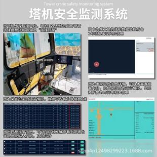 塔吊黑匣子安全监测防碰撞智慧工地塔机吊钩可视化系统住建局对接