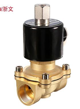 2W160-15K常开铜体电磁阀4分DN15水阀G1/2二通UW-15T 2W-15K