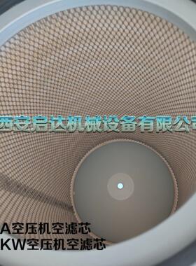 132KW螺杆空压机空气滤芯 24立方175A空气滤清器 空滤芯 HD-132