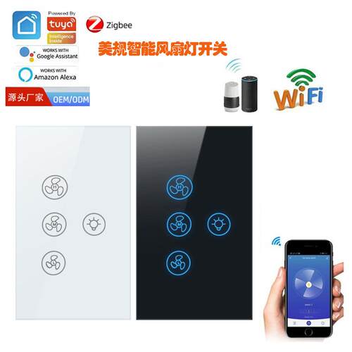 涂鸦APP智能风扇灯开关wifi款无极调速无线定时触摸远程控制
