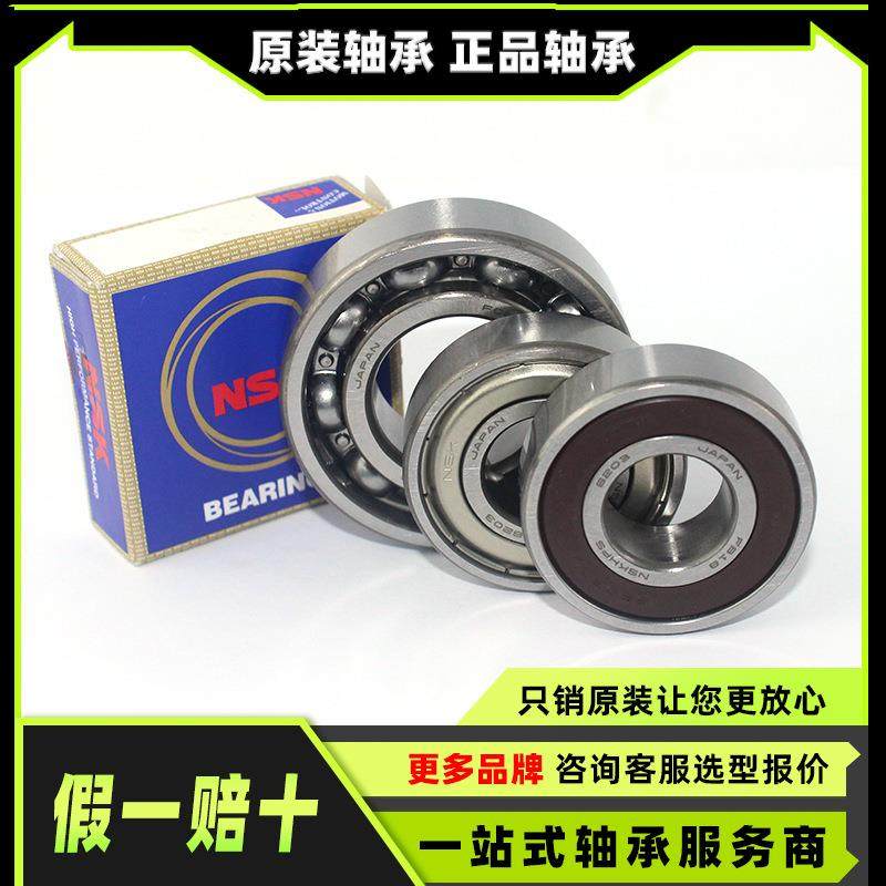 NSK轴承 6418M 原装正品 铜保持器 nsk深沟球轴承 6418MC3 C4,清洗/食品/商业设备,其他清洗机,淘宝优惠券,粉丝福利购,淘宝优惠卷