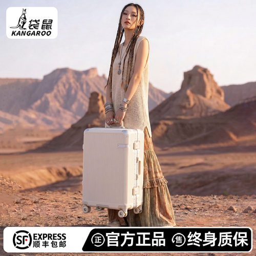 袋鼠正品大容量密码旅行皮箱