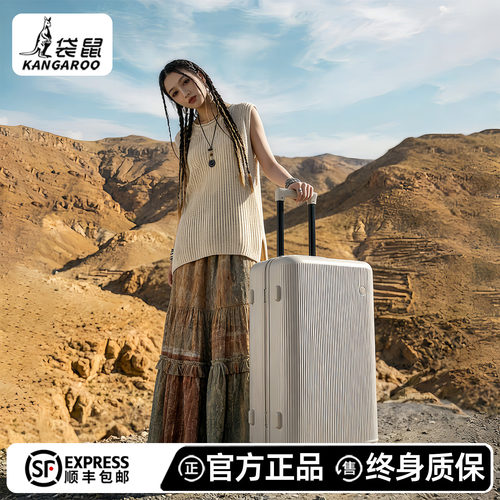 袋鼠正品高颜值高品质旅行行李箱
