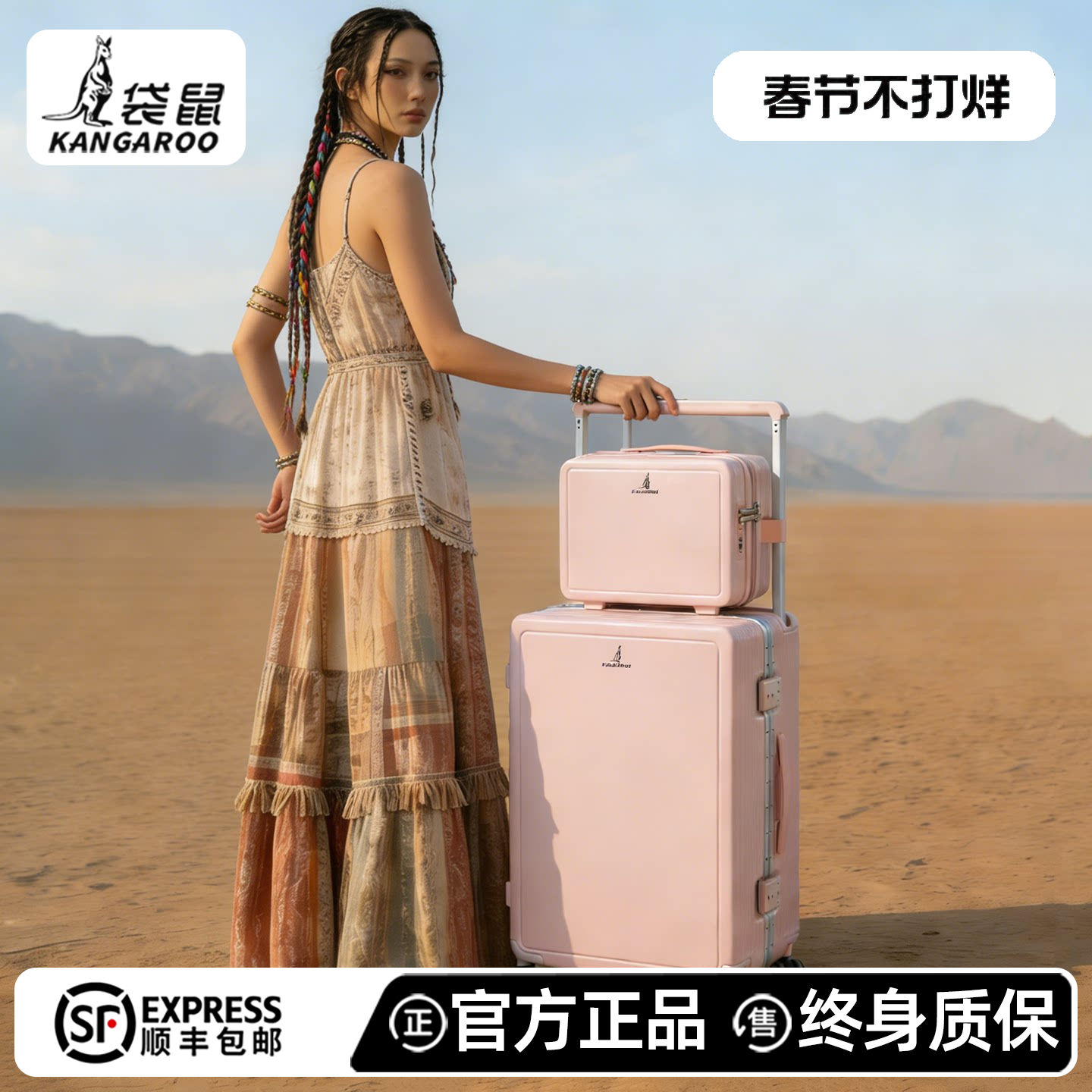 袋鼠行李箱高颜值子母箱2025新款24寸结实耐用加厚宽拉杆旅行箱20