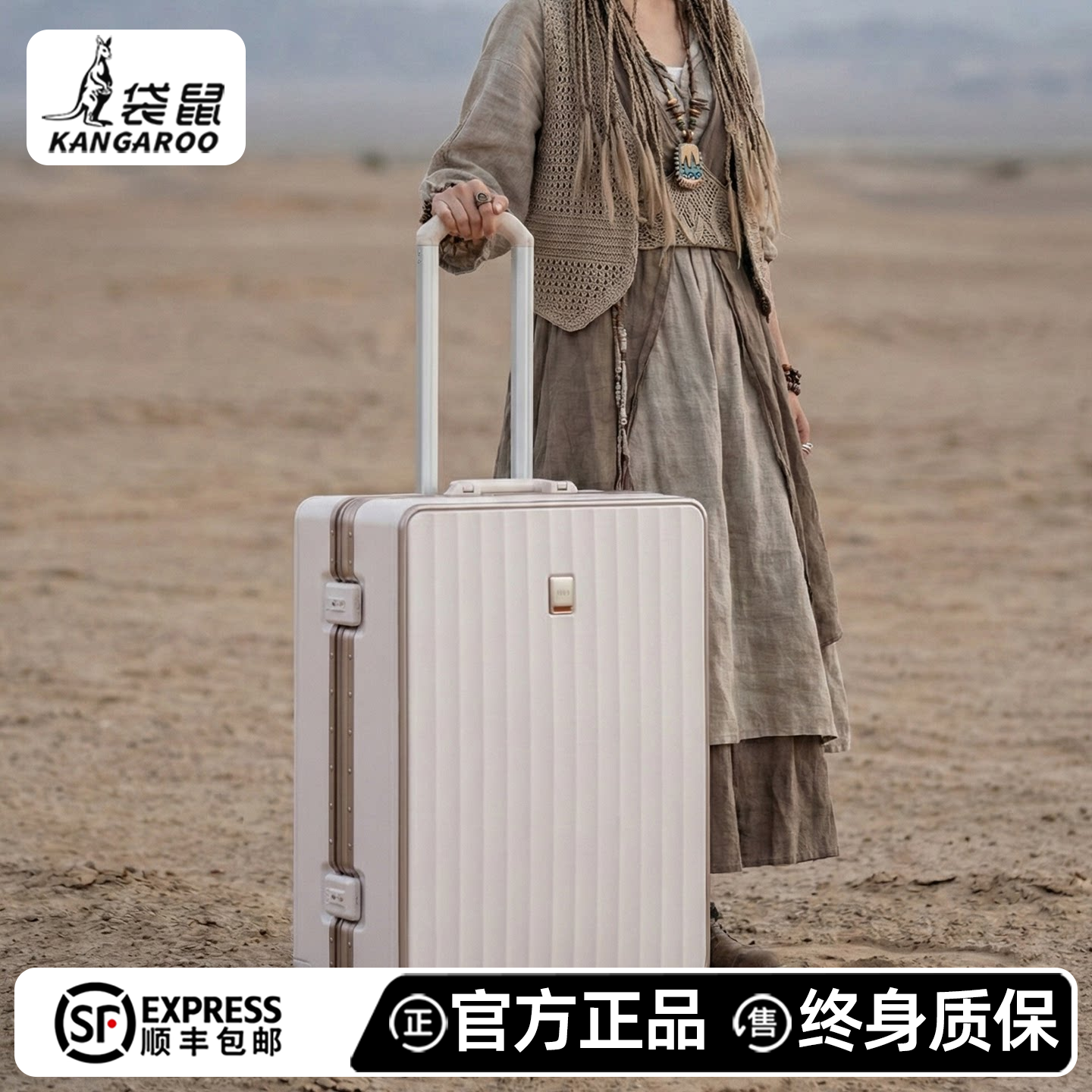 袋鼠2026新款大容量行李箱24寸皮箱女款结实耐用加厚旅行密码箱26