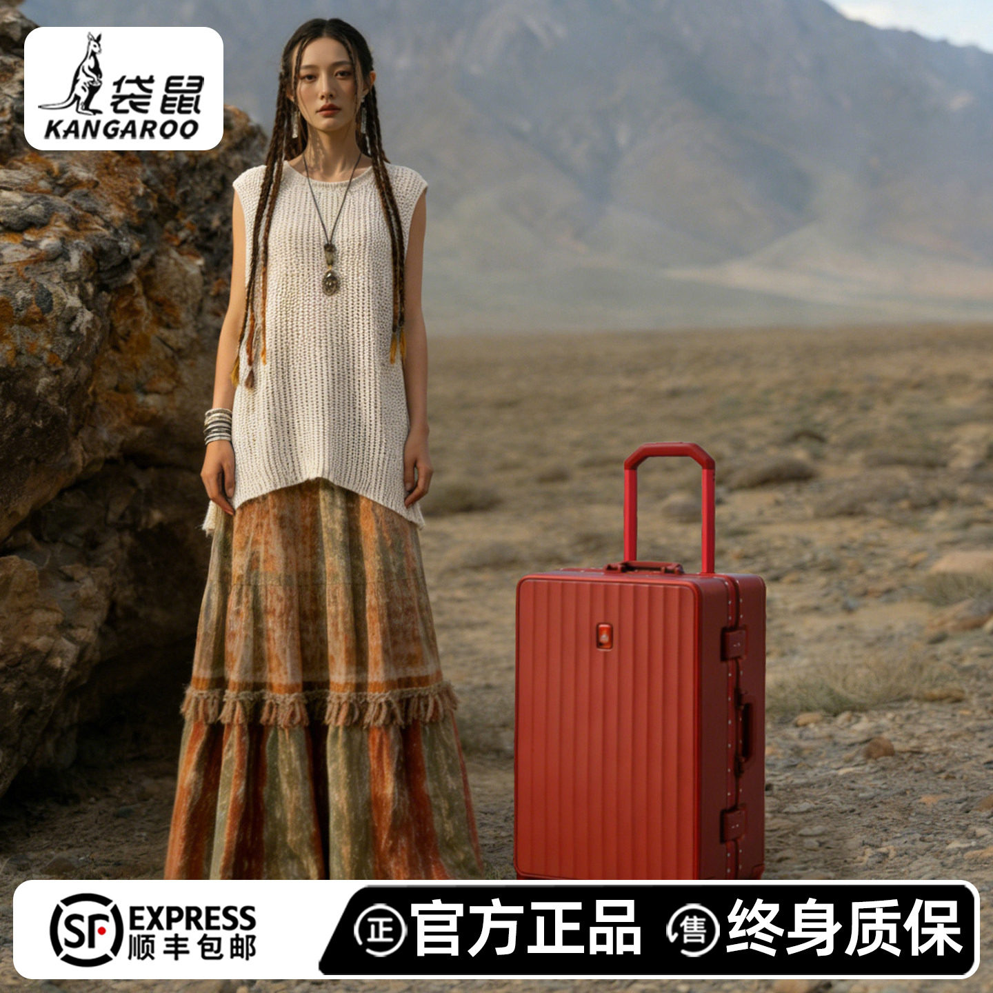 袋鼠2026新款拉杆行李箱女款20寸登机密码旅行红色皮箱结婚陪嫁24