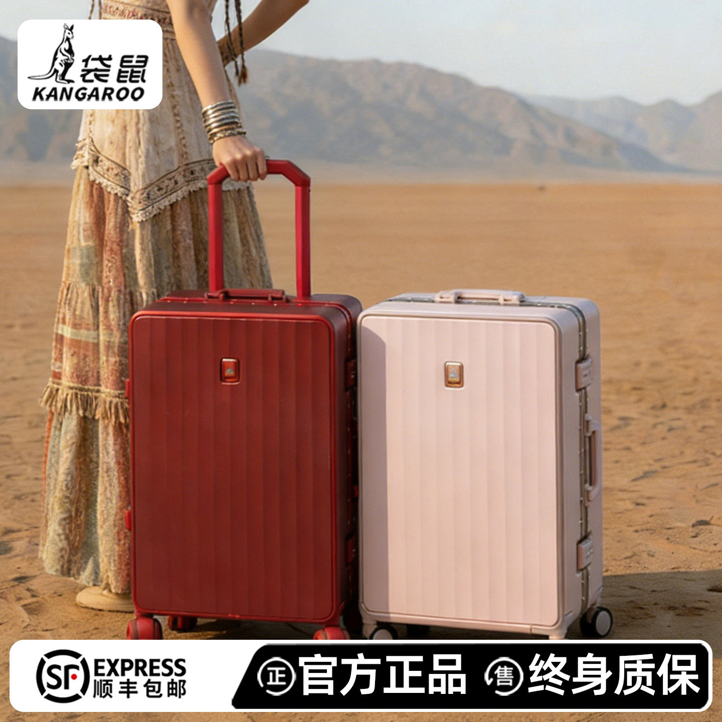 袋鼠正品行李箱结婚陪嫁2026新款新婚红色24寸拉杆密码皮箱粉色20