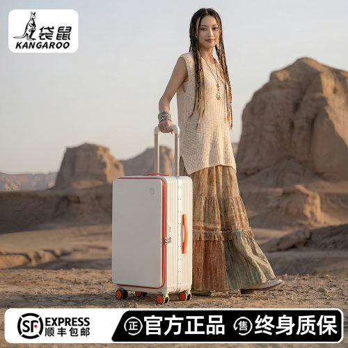 【袋鼠行李箱待你赴远方】