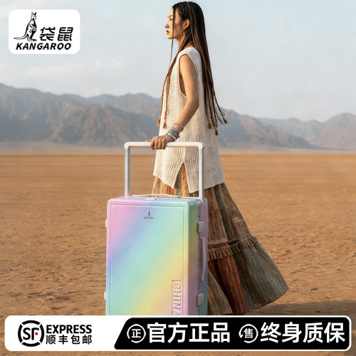 【袋鼠】高颜值彩虹色行李箱