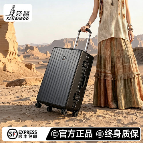 袋鼠行李箱官方旗舰店正品