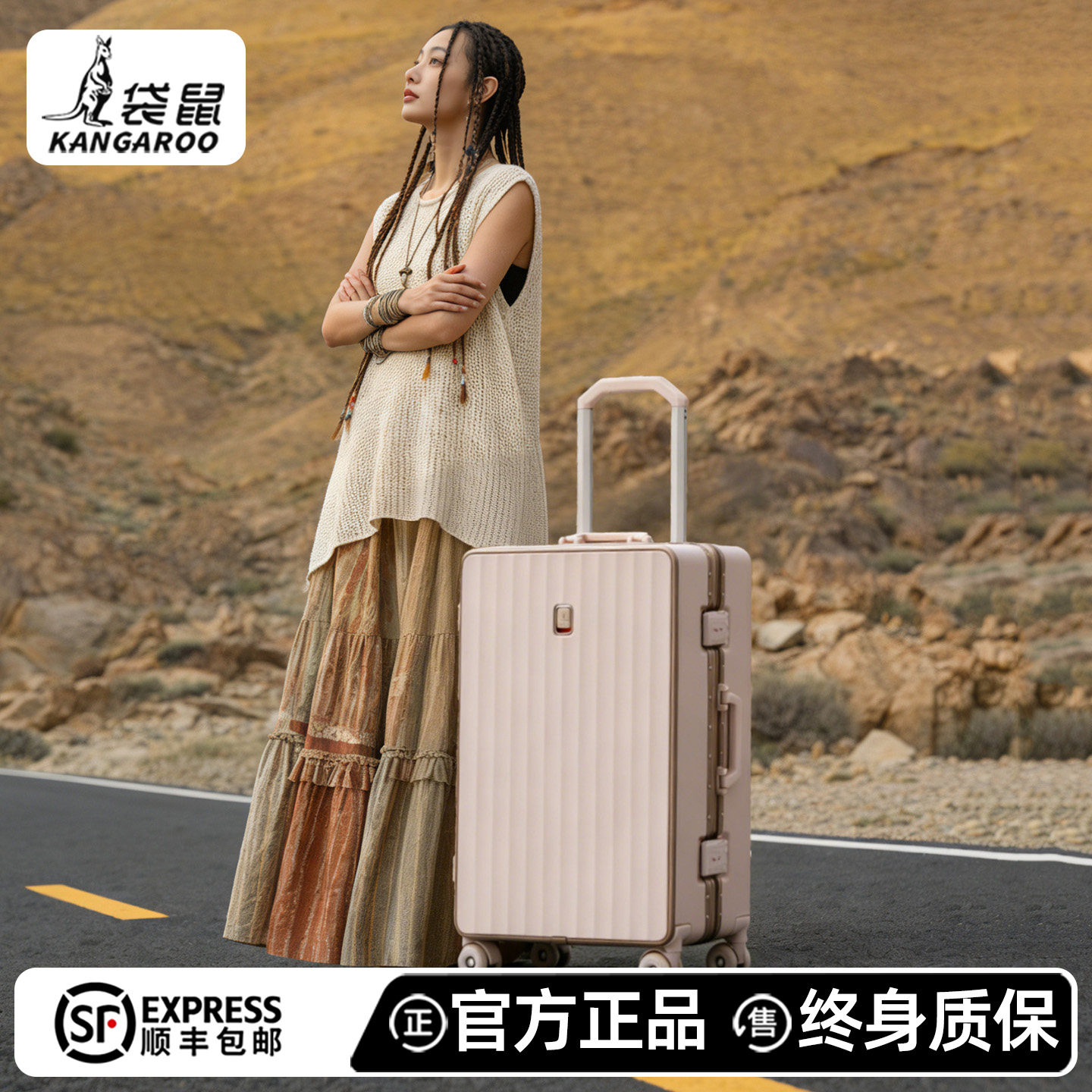 袋鼠正品行李箱20寸结实耐用2026新款女旅行拉杆密码结婚皮箱子24