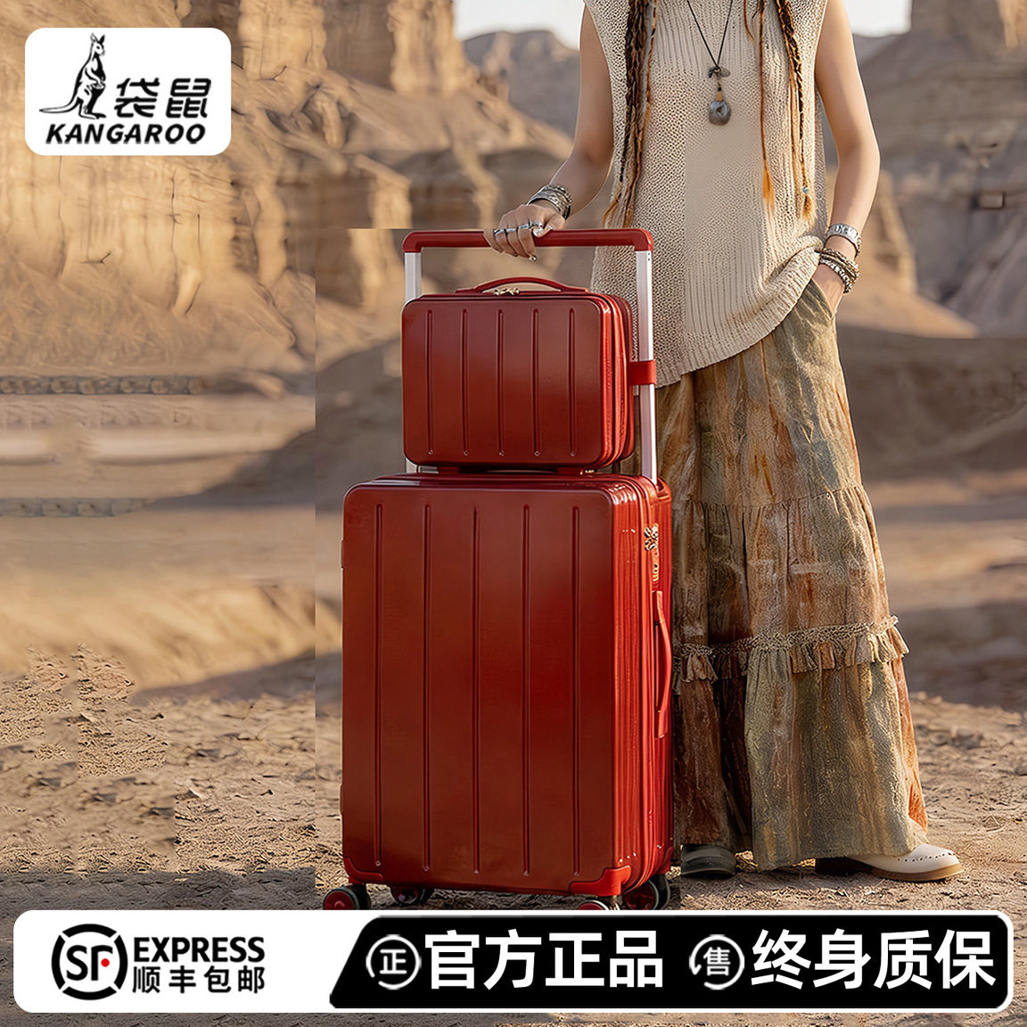 袋鼠正品高品质拉杆行李箱