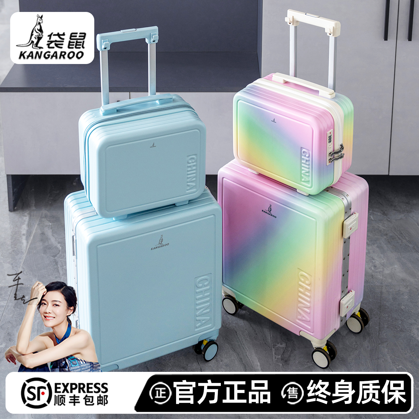 【袋鼠正品】高颜值登机子母箱