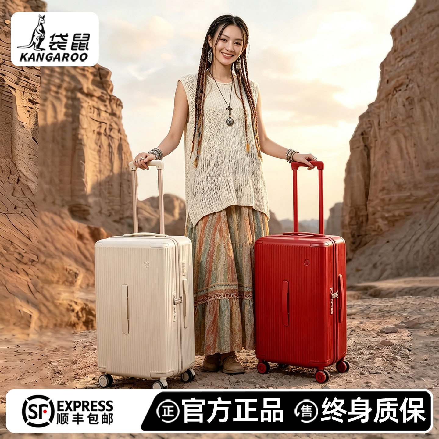 袋鼠红色行李箱结婚陪嫁喜箱24寸2026新款拉链拉杆旅行密码皮箱子